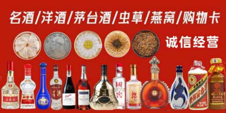 安顺市普定县回收烟酒电话